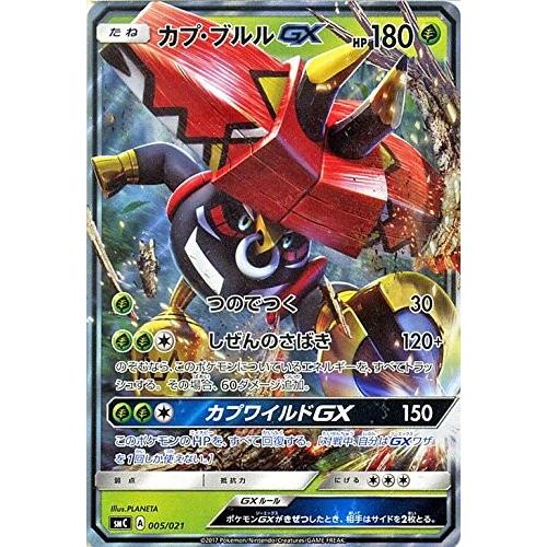 ポケモンカードゲーム サン&ムーン 005/021 カプ・ブルルGX ポケモンカードゲーム サン&ムーン 005/021 カプ・ブルルGX