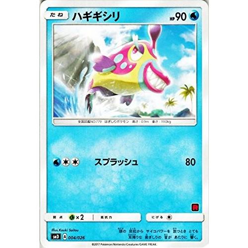 開店記念セール サン ムーン 30枚デッキ対戦セット サトシvsロケット団 ポケモンカード ポケモンカードゲーム Www Kliniekveldman Nl
