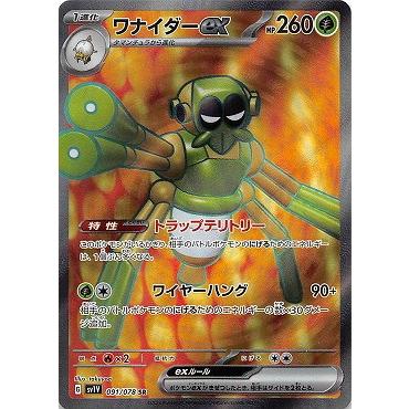 ポケモンカードゲーム スカーレット&バイオレット 091/078