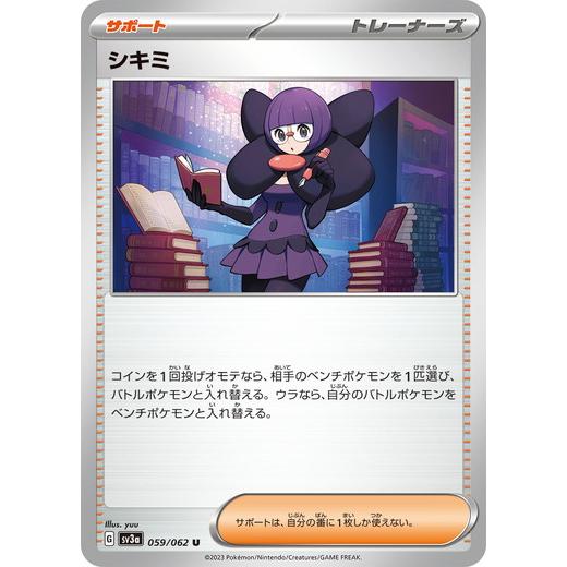 ポケモンカードゲーム レイジングザーフ Amazon.co.jp: ポケモンカードゲーム スカーレット&バイオレット