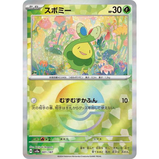 ポケモンカードゲーム スボミー (モンスターボール) テラスタル ポケモンカードゲーム スボミー (モンスターボール) テラスタル