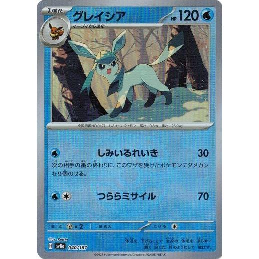2024 ポケモン SV8 グレイシア マスターボールリバースホロ グレイシア(マスターボールミラー)【-】{040/187} - カード