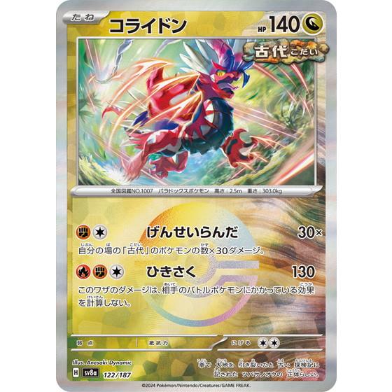 ポケモンカードゲーム コライドン (モンスターボール) テラス ポケモンカードゲーム コライドン (モンスターボール) テラス