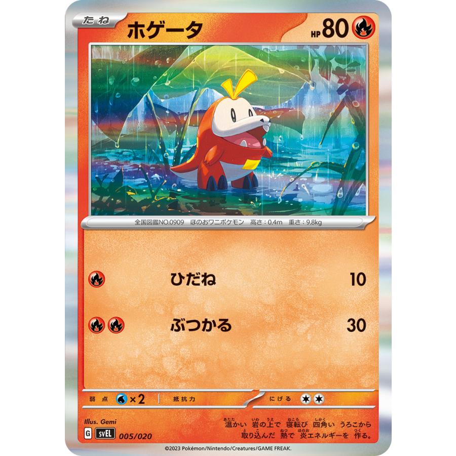 ポケモンカード スカーレット・バイオレット ホロカードセット