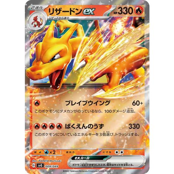 ポケモンカード リザードンex rr スペシャルデッキセット ポケモンカードゲーム リザードンex (RR仕様) スペシャルデッキセット