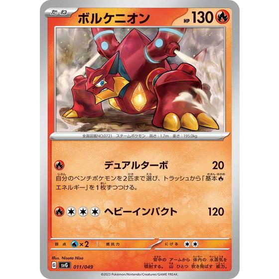 スペシャルジャンボカードパック ボルケニオンex ポケカ 即日発送 大量