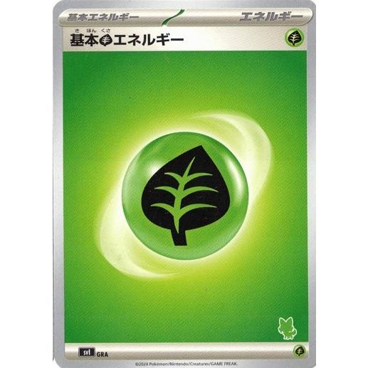 海外版ポケモンカード　ニャローテ　草エネ　ハガネエネ ニャローテ | ポケモンカードゲーム公式ホームページ