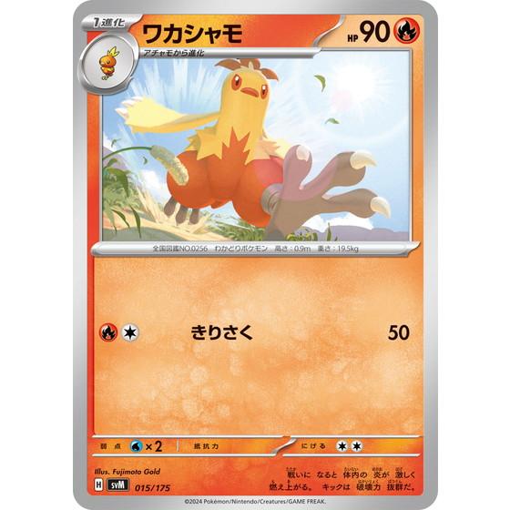 デッキ generations カイオーガ カイオーガ ex バシャーモ ex スタート