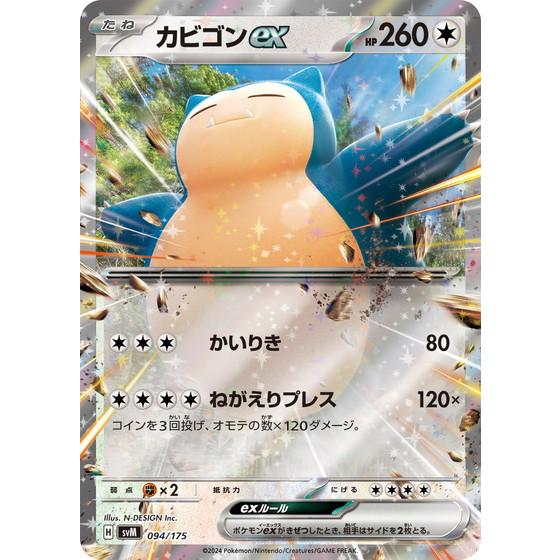 PSA10 ピカチュウex カビゴンex ジェネレーションズ　2連番 連番PSA10】ピカチュウex カビゴンex PSA10】連番 ピカチュウex
