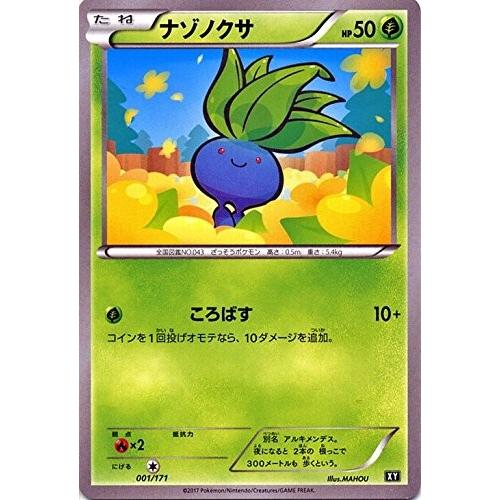 ポケモンカードゲーム 001/171 ナゾノクサ ハイクラスパック THE ポケモンカードゲーム 001/171 ナゾノクサ ハイクラスパック THE