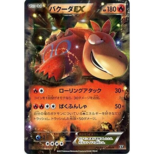 ポケモンカードゲーム 012/171 バクーダEX ハイクラスパック THE BEST