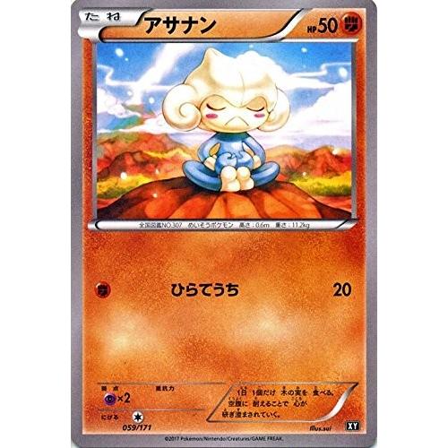 ポケモンカードゲーム 059 171 アサナン ハイクラスパック The Best Of Xy Pmxy Xy059 トレカ道 通販 Yahoo ショッピング
