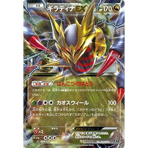 ポケモンカードゲーム 098 171 ギラティナex ハイクラスパック The Best Of Xy Pmxy Xy098 トレカ道 通販 Yahoo ショッピング