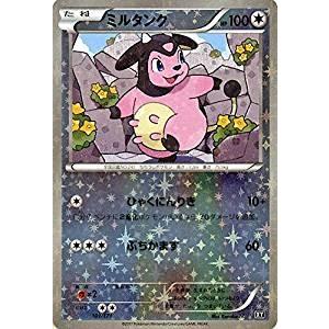 PSA10 ジュカインソウルリンク ミラー 130/171 ザベストオブXY