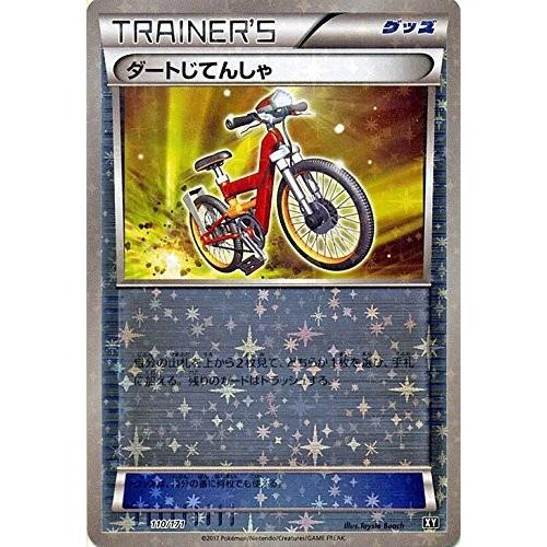 ポケモンカードゲーム 110 171 ダートじてんしゃ ミラー仕様 ハイクラスパック The Best Of Xy Pmxy Xy110m トレカ道 通販 Yahoo ショッピング