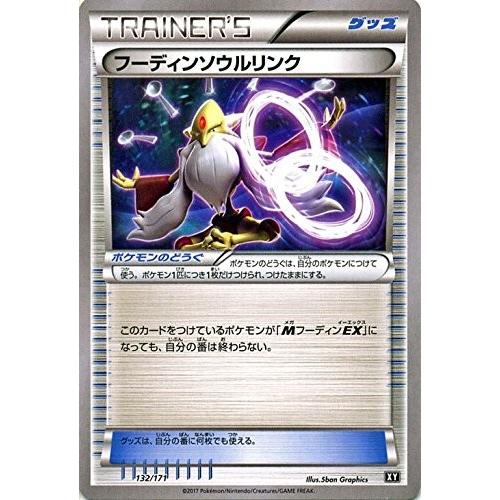 ポケモンカードゲーム 131 171 バクーダソウルリンク ハイクラスパック The Best Of Xy Pmxy Xy131 トレカ道 通販 Yahoo ショッピング