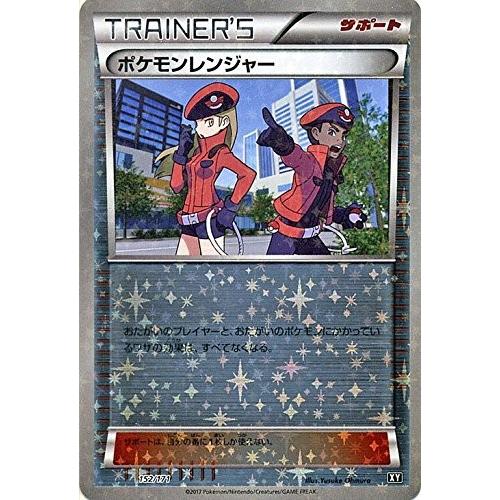 ポケモンカードゲーム 152 171 ポケモンレンジャー ミラー仕様 ハイクラスパック The Best Of Xy Pmxy Xy152m トレカ道 通販 Yahoo ショッピング