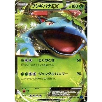 ポケモンカードゲーム XY 001/060 フシギバナEX (RR ポケモンカードゲーム XY 001/060 フシギバナEX (RR