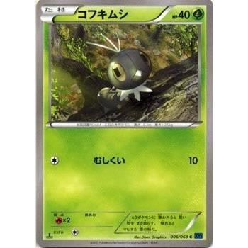 ポケモンカードゲーム Xy 006 060 コフキムシ コレクションx Pmxy1 X006 トレカ道 通販 Yahoo ショッピング