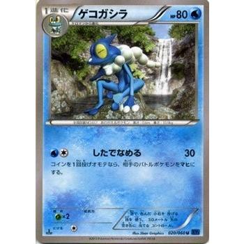 ポケモンカードゲーム XY 020/060 ゲコガシラ コレクションX : トレカ