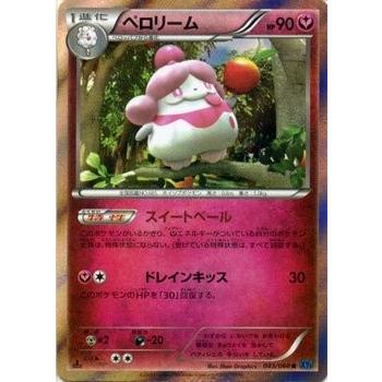 ポケモンカードゲーム XY 043/060 ペロリーム (R) コレクションX