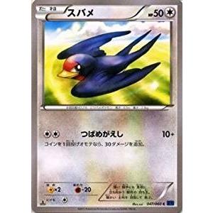 ポケモンカードゲーム Xy 047 060 スバメ コレクションx Pmxy1 X047 トレカ道 通販 Yahoo ショッピング