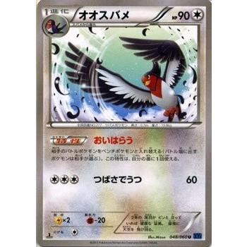 ポケモンカードゲーム XY 048/060 オオスバメ コレクションX : トレカ
