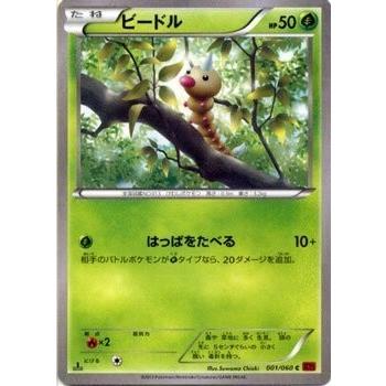 ポケモンカードゲーム Xy 001 060 ビードル コレクションy Pmxy1 Y001 トレカ道 通販 Yahoo ショッピング