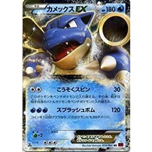 ポケモンカードゲーム XY 014/060 カメックスEX (RR ポケモンカードゲーム XY 014/060 カメックスEX (RR