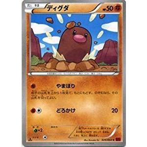 ポケモンカードゲーム Xy 029 060 ディグダ コレクションy Pmxy1 Y029 トレカ道 通販 Yahoo ショッピング