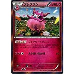 ポケモンカードゲーム XY 045/060 フレフワン (R) コレクションY