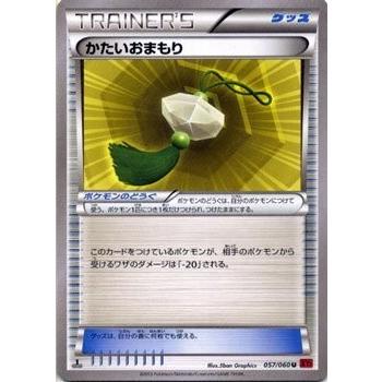 ポケモンカードゲーム Xy 057 060 かたいおまもり コレクションy Pmxy1 Y057 トレカ道 通販 Yahoo ショッピング