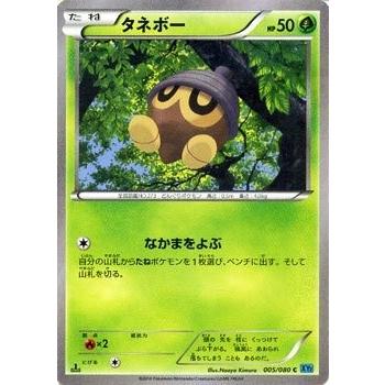 ポケモンカードゲーム XY 005/080 タネボー ワイルドブレイズ : トレカ
