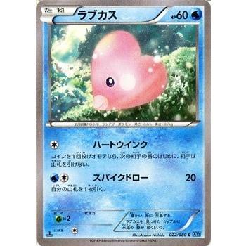 ポケモンカードゲーム Xy 022 080 ラブカス ワイルドブレイズ Pmxy2 022 トレカ道 通販 Yahoo ショッピング