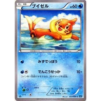 ポケモンカードゲーム Xy 023 080 ブイゼル ワイルドブレイズ Pmxy2 023 トレカ道 通販 Yahoo ショッピング