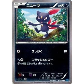 ポケモンカードゲーム Xy 045 080 ニューラ ワイルドブレイズ Pmxy2 045 トレカ道 通販 Yahoo ショッピング
