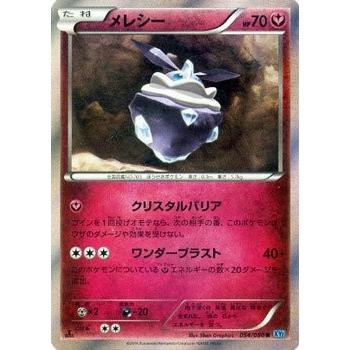 psa10 メレシー R XY2 ワイルドブレイズ 054/080 ポケモンカードゲーム XY 054/080 メレシー (R) ワイルドブレイズ