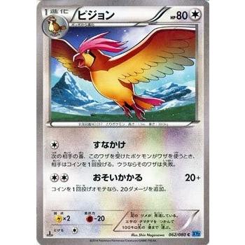 ポケモンカードゲーム Xy 062 080 ピジョン ワイルドブレイズ Pmxy2 062 トレカ道 通販 Yahoo ショッピング
