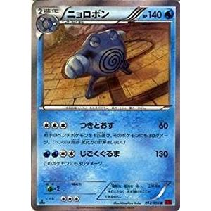 ポケモンカードゲーム XY 017/096 ニョロボン (R) ライジングフィスト