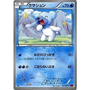 ポケモンカードゲーム XY 021/096 クマシュン ライジングフィスト