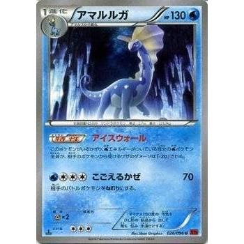 ポケモンカードゲーム Xy 026 096 アマルルガ ライジングフィスト Pmxy3 026 トレカ道 通販 Yahoo ショッピング