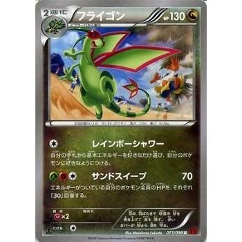 ポケモンカードゲーム XY 071/096 フライゴン ライジングフィスト