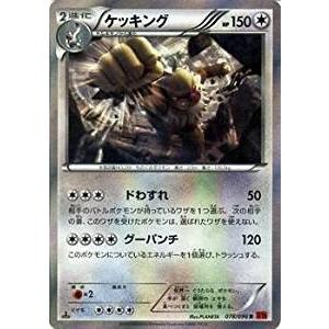 ポケモンカードゲーム Xy 078 096 ケッキング R ライジングフィスト Pmxy3 078 トレカ道 通販 Yahoo ショッピング