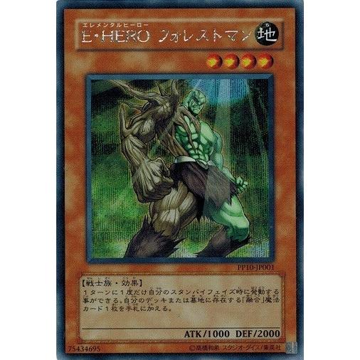 遊戯王 中古ランクB(良い) PP10-JP001 Ｅ・ＨＥＲＯ フォレストマン