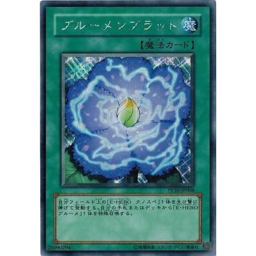 コナミデジタルエンタテインメント 遊戯王 中古ランクB(良い) PP10