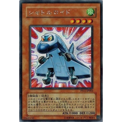 コナミデジタルエンタテインメント 遊戯王 中古ランクB(良い) PP11