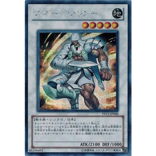 コナミデジタルエンタテインメント 遊戯王 中古ランクB(良い) PP13