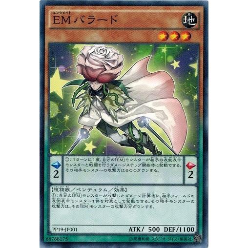 コナミデジタルエンタテインメント 遊戯王 PP19-JP001 EMバラード 