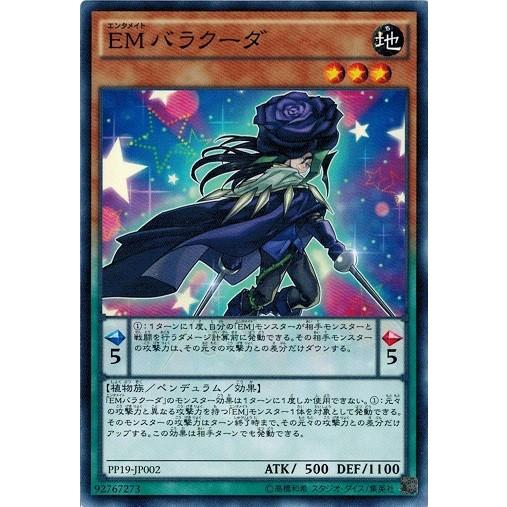 コナミデジタルエンタテインメント 遊戯王 PP19-JP002 EMバラクーダ 