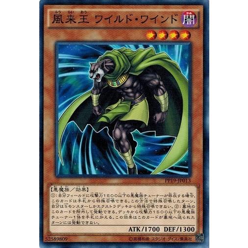 遊戯王 Pp19 Jp013 風来王 ワイルド ワインド プレミアムパック19 Pp19 Pp19 Jp013 トレカ道 通販 Yahoo ショッピング